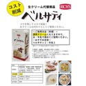 ベルサティ 1L ( ホイップ / クリーム )