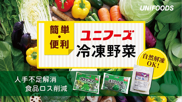 業務用食材ならお任せ！プロの食材の店 A-プライス。お客様の繁盛店づくりをサポートします。 A-プライスオンラインショップ