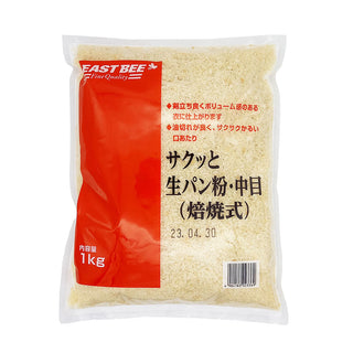 EASTBEE サクッと 生 パン粉 1kg ( 中目 / 焙焼式 )