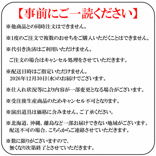 【 おせち 】オリジナル 特大 二段重 和洋おせち（  全78品目 / 冷凍おせち / 送料無料 ）