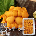 【 年末限定価格 】冷凍 ブランチ ウニ 100g ( 雲丹 / うに )