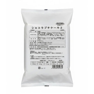 昭和産業 ショコラ プチ ケーキ 14g×50個 ( チョコレート / 業務用 / 自然解凍 )