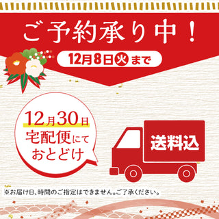 【 おせち 】2027おせち　京菜味 のむら 八坂 ( 三段重 / 全31品目 )