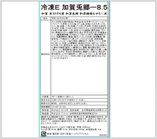 早割 送料無料 冷凍 おせち 加賀月うさぎの里 [加賀兎郷 (かがとごう)] 個食おせち二折