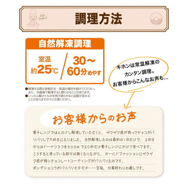 オールドファッション チョコ 50g×10個 ( ドーナツ / チョコレート / カフェ )