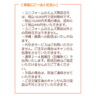 エムズ ショートサロン 黒色 フリーサイズ