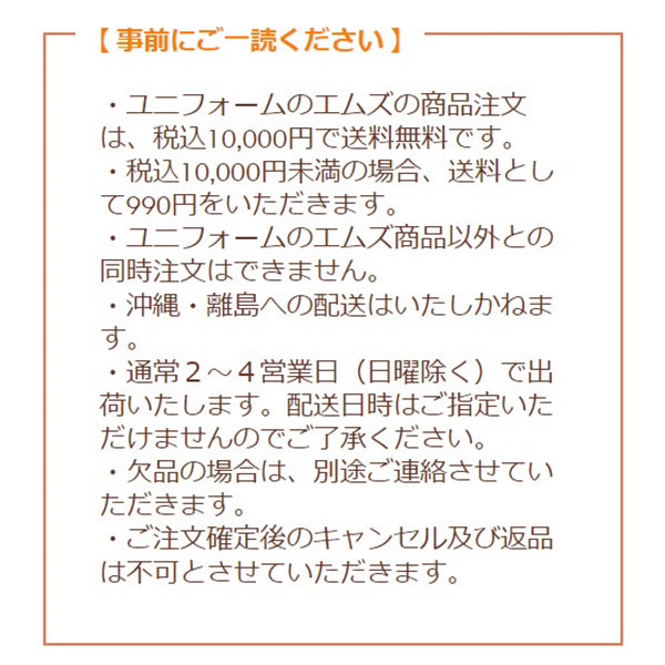 エムズ 五分袖 コックコート オフホワイト ( 白ボタン )