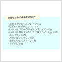 【お買い得】業務用 冷凍 水産商品 8点セット