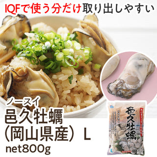 ノースイ 冷凍 邑久カキ IQF Lサイズ 1kg ( 約40粒前後 / 牡蠣 / かき / バラ凍結 )