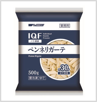 IQF（バラ凍結）ペンネリガーテ 500g