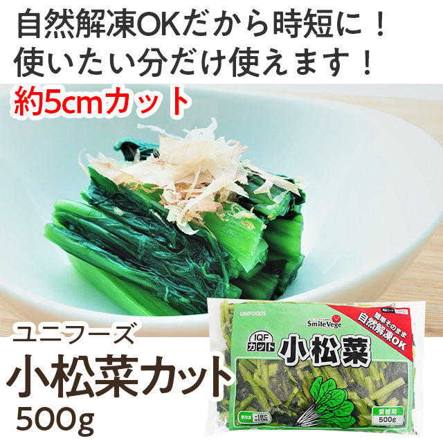 カリフラワー IQF 500g 野菜 そのまま使える 調理具材 料理材料 家庭用