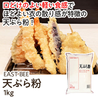 EAST BEE 天ぷら粉 1Kg