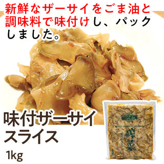 麗龍牌 味付 ザーサイ スライス 1kg