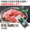井上天極堂 青笹 SS 100枚 ( 笹の葉 / 軸無し )
