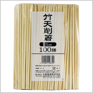 大和 竹箸天削 ２１ＣＭ 100P