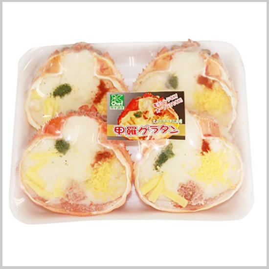 甲羅グラタン 100g/4個