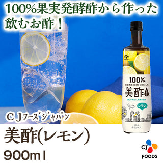 CJ 美酢 レモン 900ml ( 檸檬 / お酢 / ドリンクベース / 割材 )