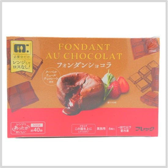 味の素 業務用 フォンダンショコラ 85g×6個 ( クーベルチュールチョコレート使用 / 冷凍ケーキ / フレック )