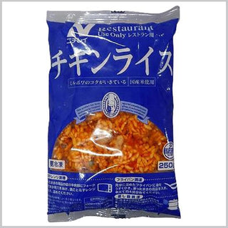 チキンライス 250g ( オムライス / 洋食 / 個食 )