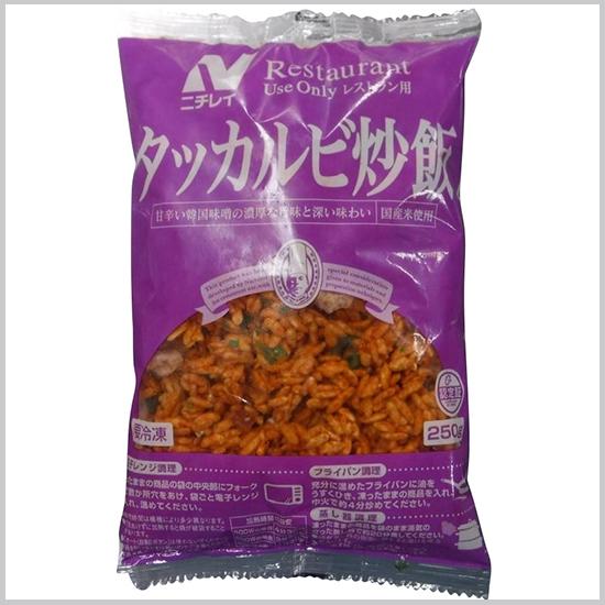 タッカルビ炒飯 250g ( チャーハン / 焼き飯 / 個食 )