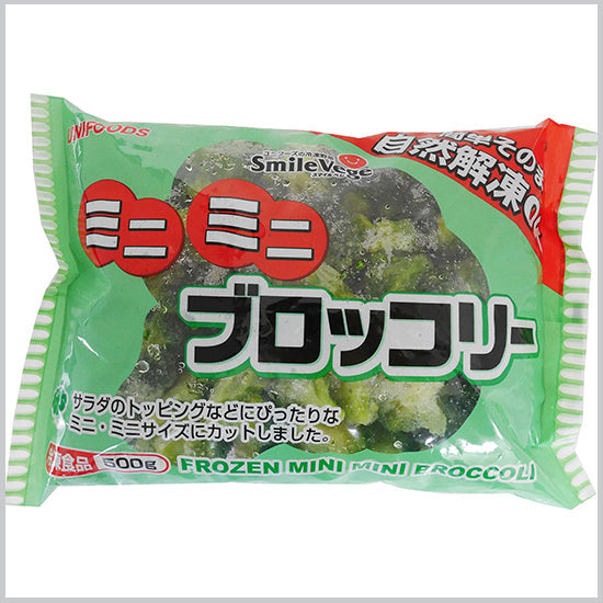 ユニフーズ ミニミニ ブロッコリー 500g ( 約2~3cmカット / バラ凍結 / 自然解凍可能 )