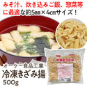 オーケー食品 冷凍 きざみ揚 500g ( きざみ揚げ / 油揚げ )