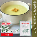 EAST BEE 緑の野菜スープ 1kg