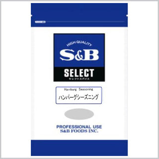 SB セレクト ハンバーグシーズニング袋 500g ( ハンバーグ / ミートボール )