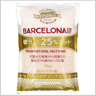 バルセロナピンク岩塩 １ｋｇ