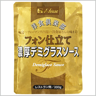 洋食倶楽部 フォン 仕立て 濃厚 デミグラスソース 200g ( デミソース / 洋食 )