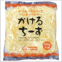 かけるちーず 500g ( チェダーチーズ / レッドチェダーチーズ / ゴーダチーズ / ナチュラルチーズ / cheese )