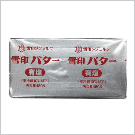 雪印 バター 450g ( 有塩 / ばたー )