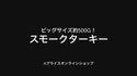 スモーク ターキー ドラム 5本 ( チキン / 鶏 )